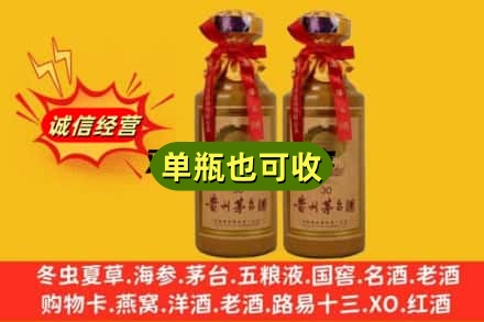 天津上门回收30年茅台酒